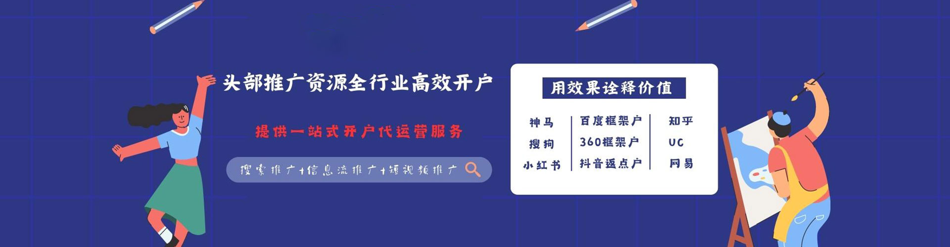绥滨百度推广